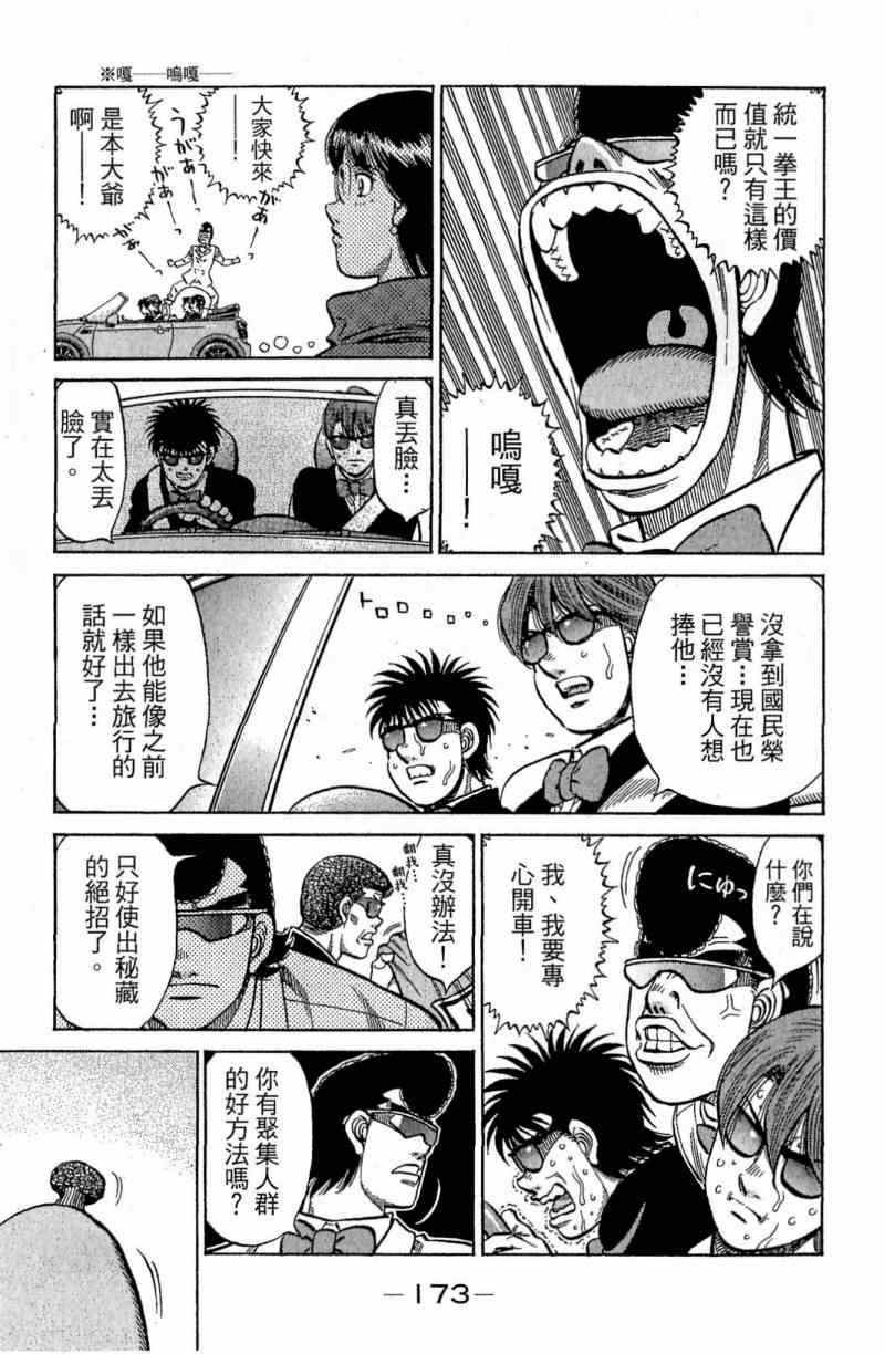 第 173 页