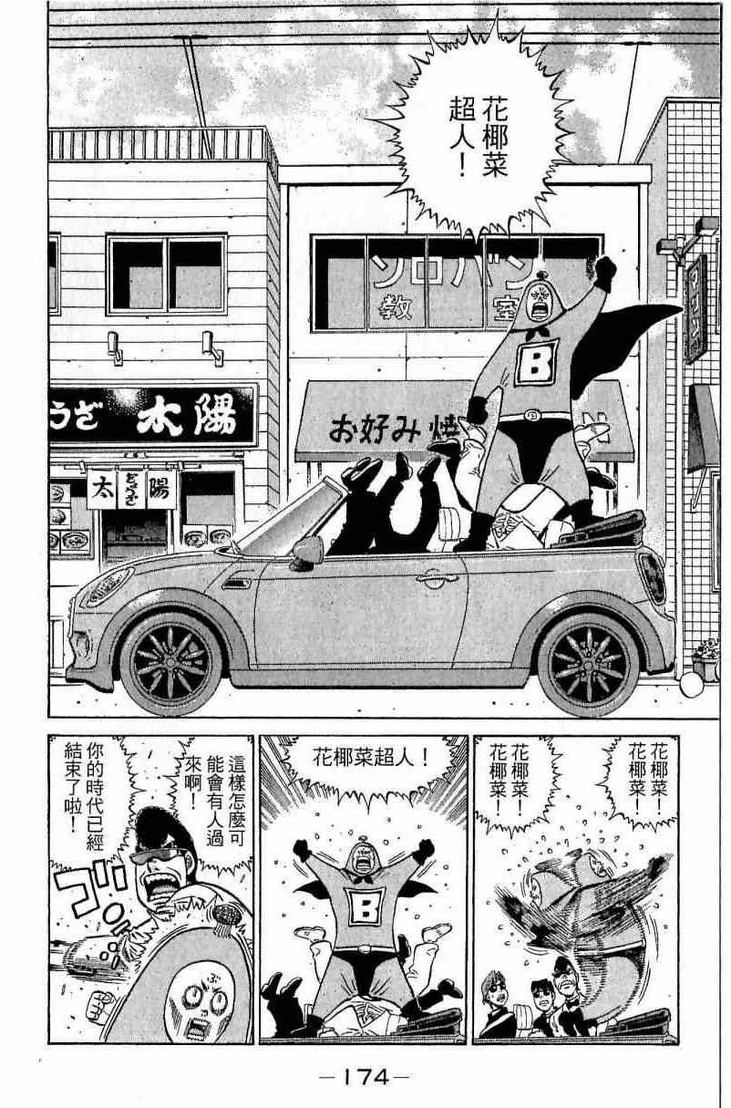 第 174 页