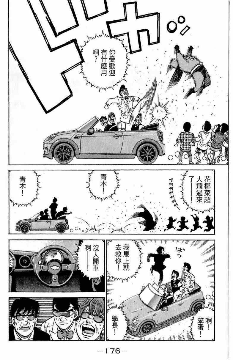 第 176 页
