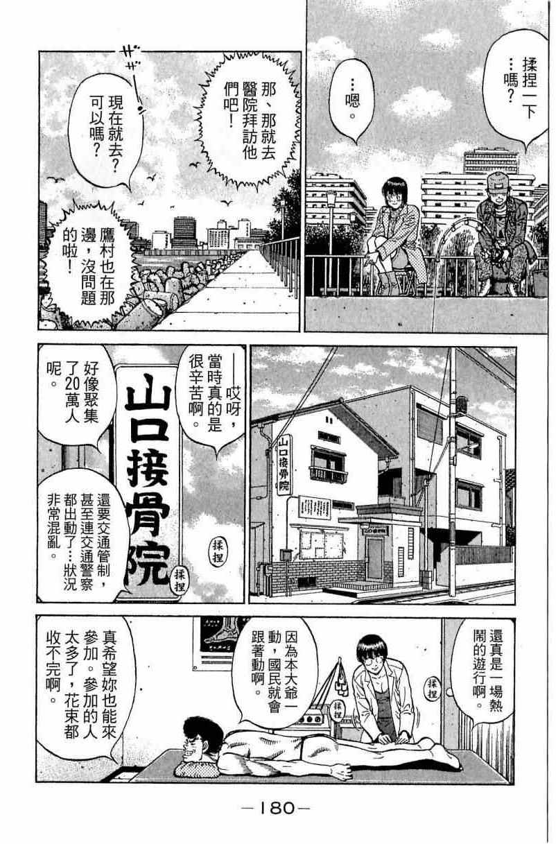 第 180 页