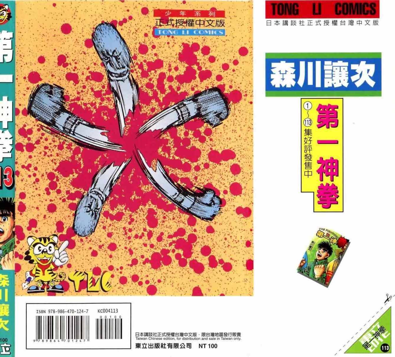 第 193 页