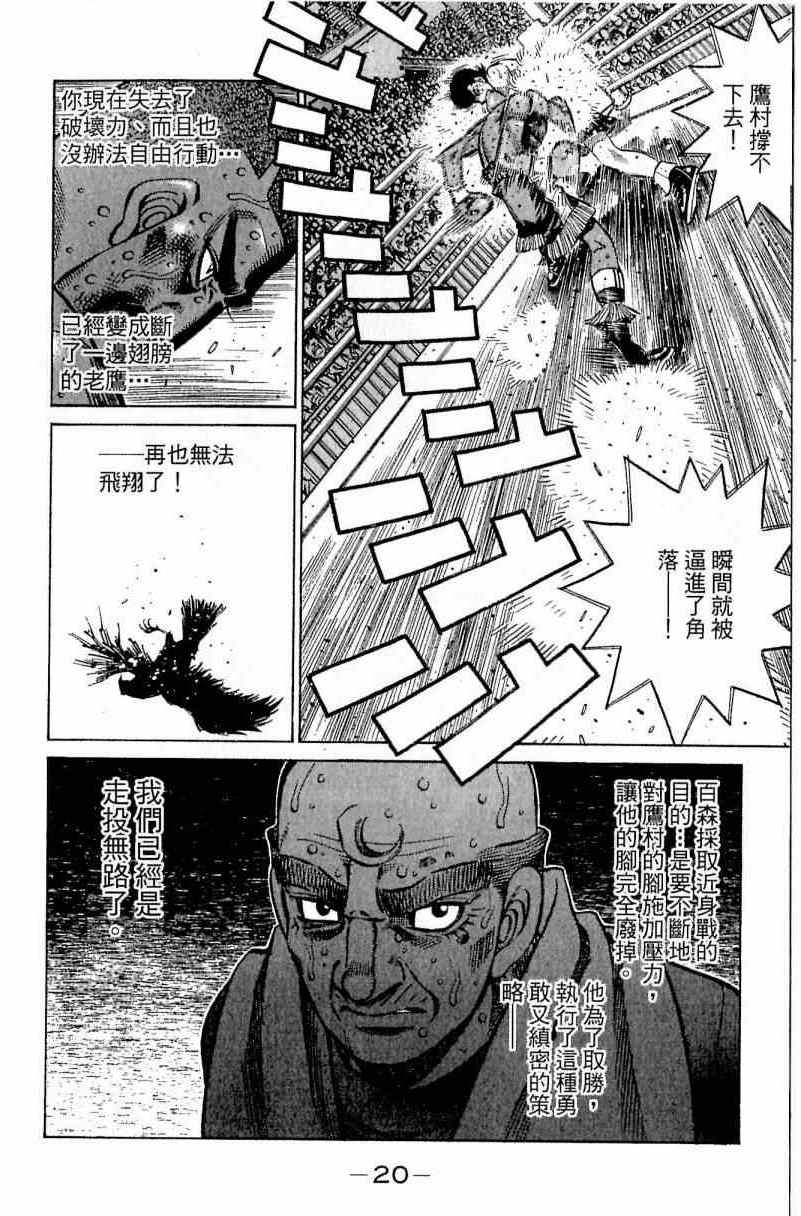 第 20 页