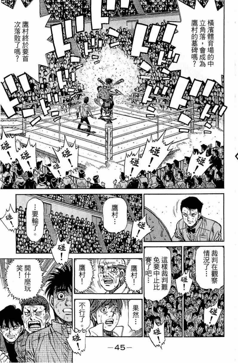 第 45 页