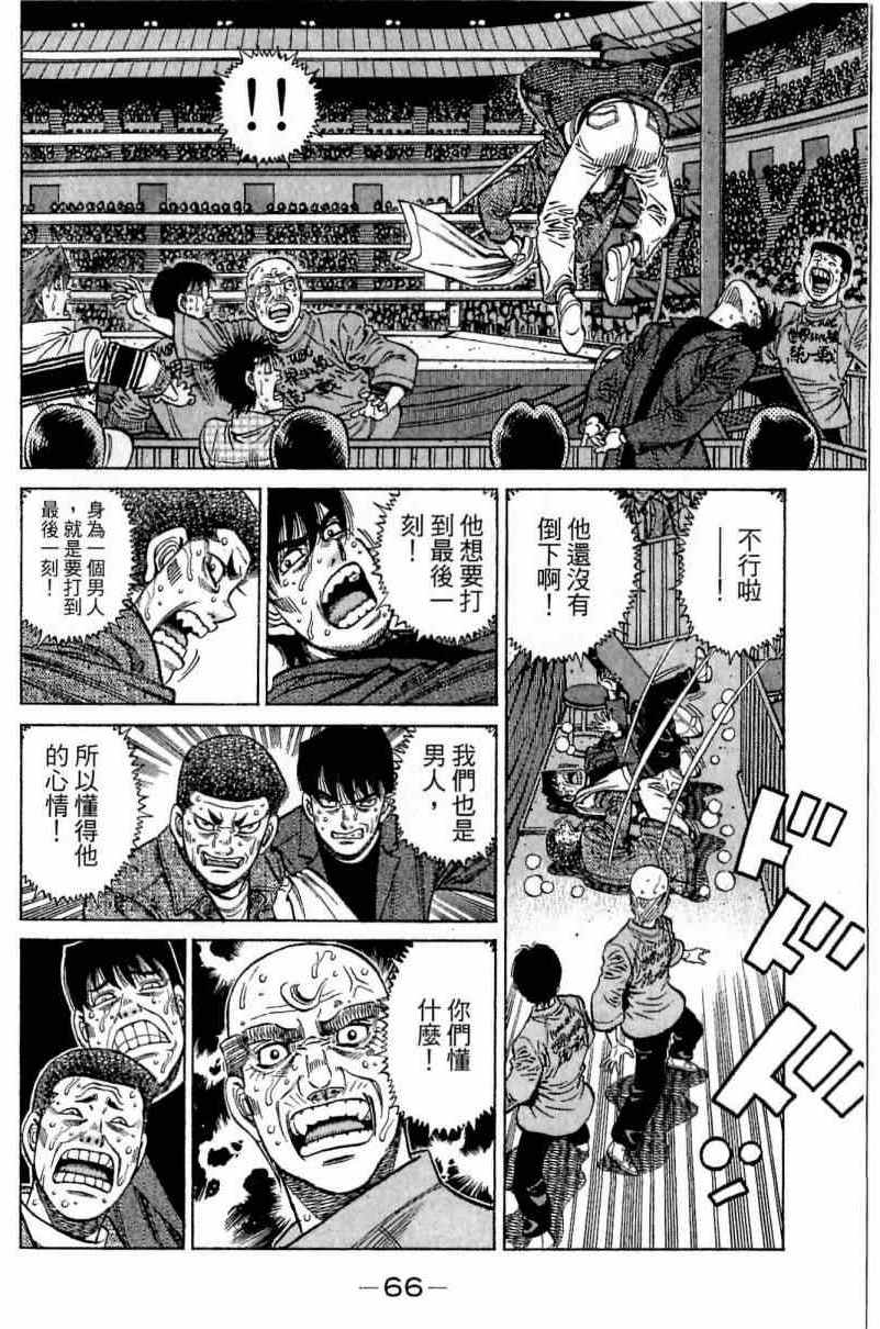 第 66 页