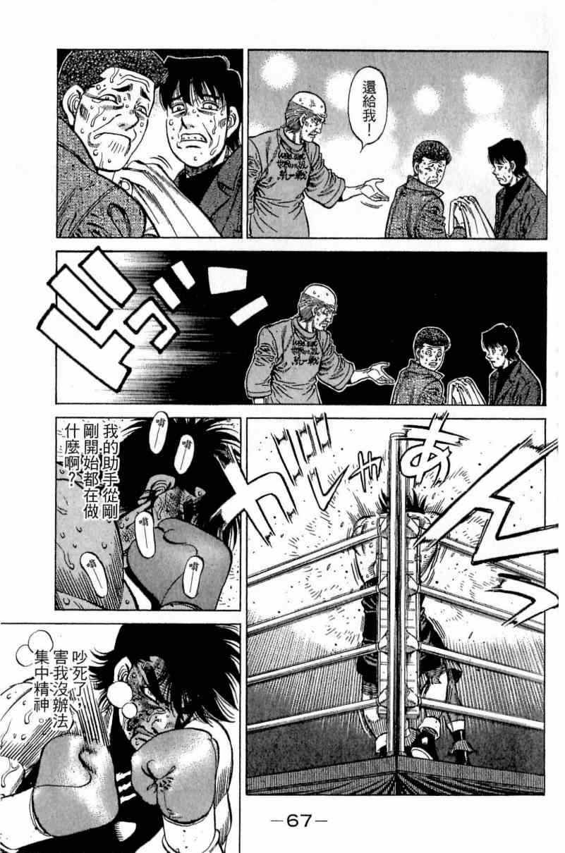 第 67 页