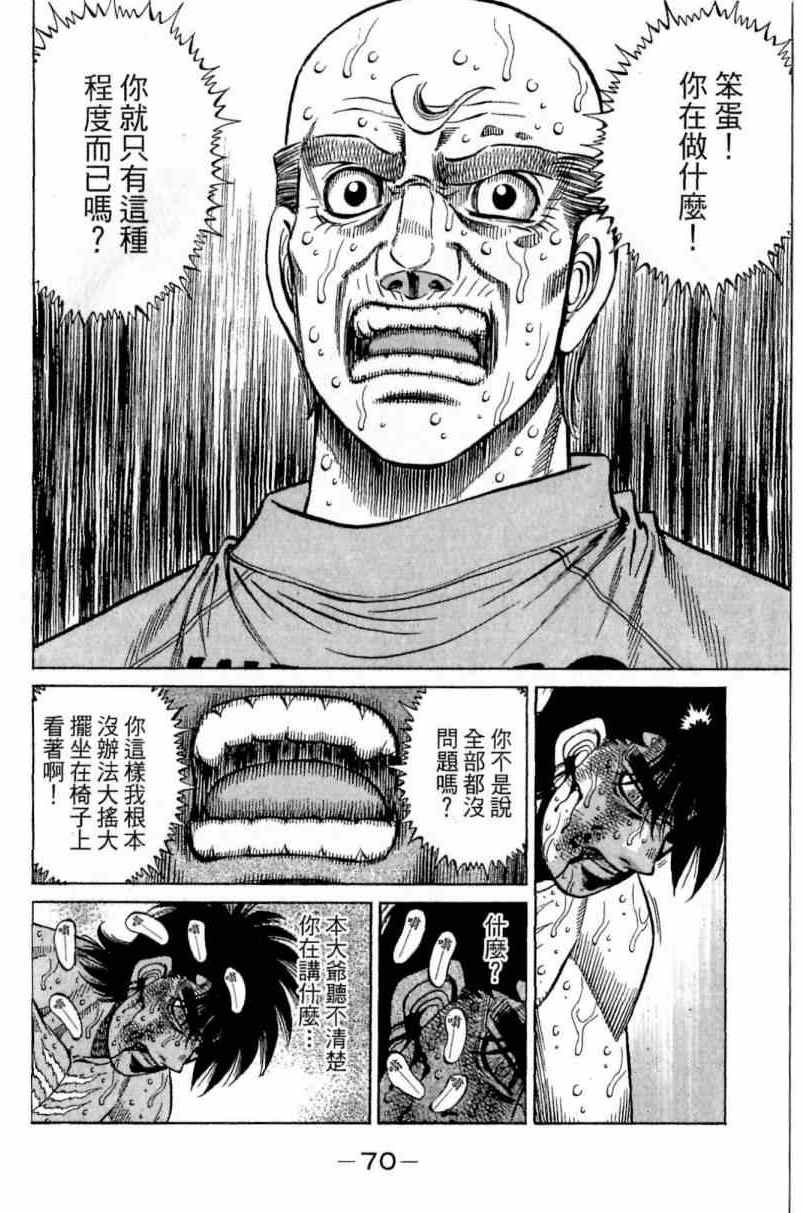 第 70 页