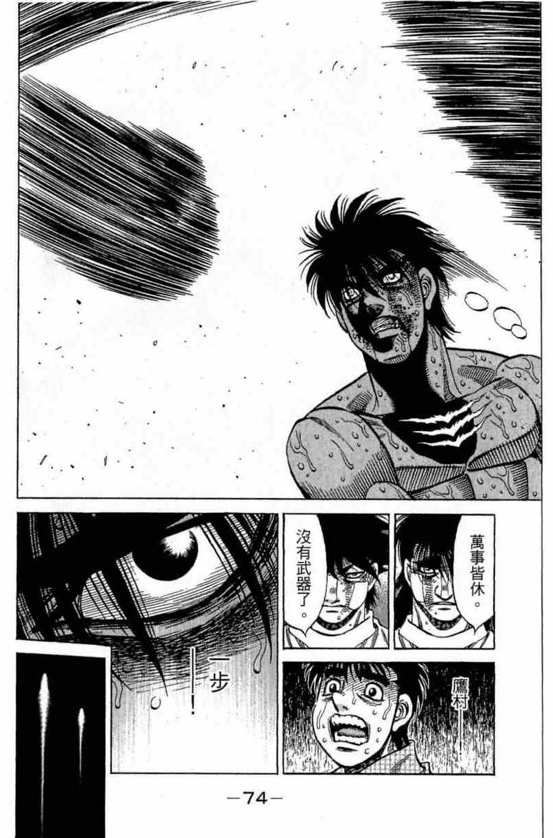 第 74 页