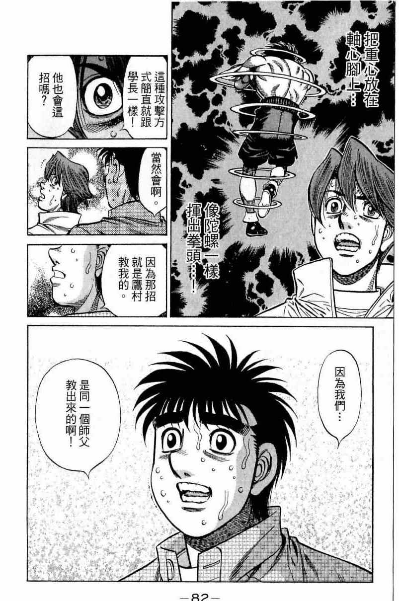 第 82 页