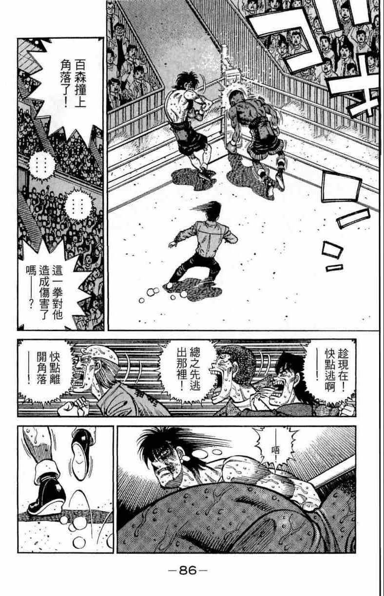 第 86 页