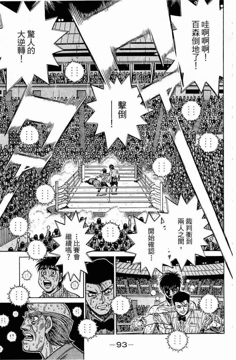 第 93 页