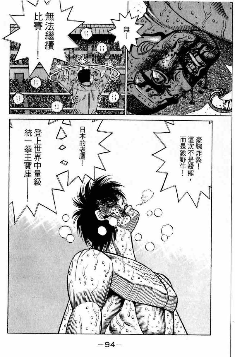 第 94 页