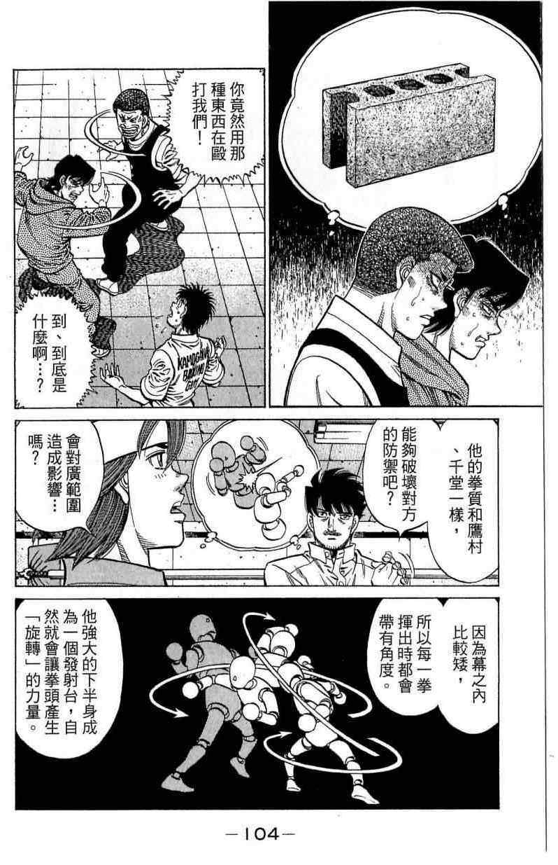 第 104 页