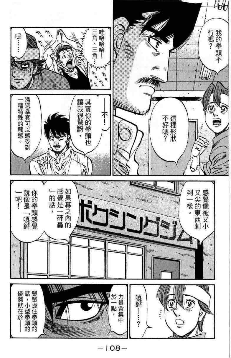 第 108 页