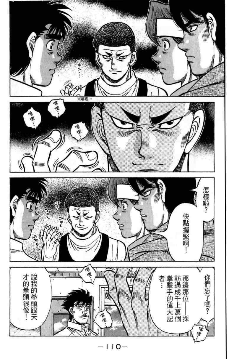 第 110 页