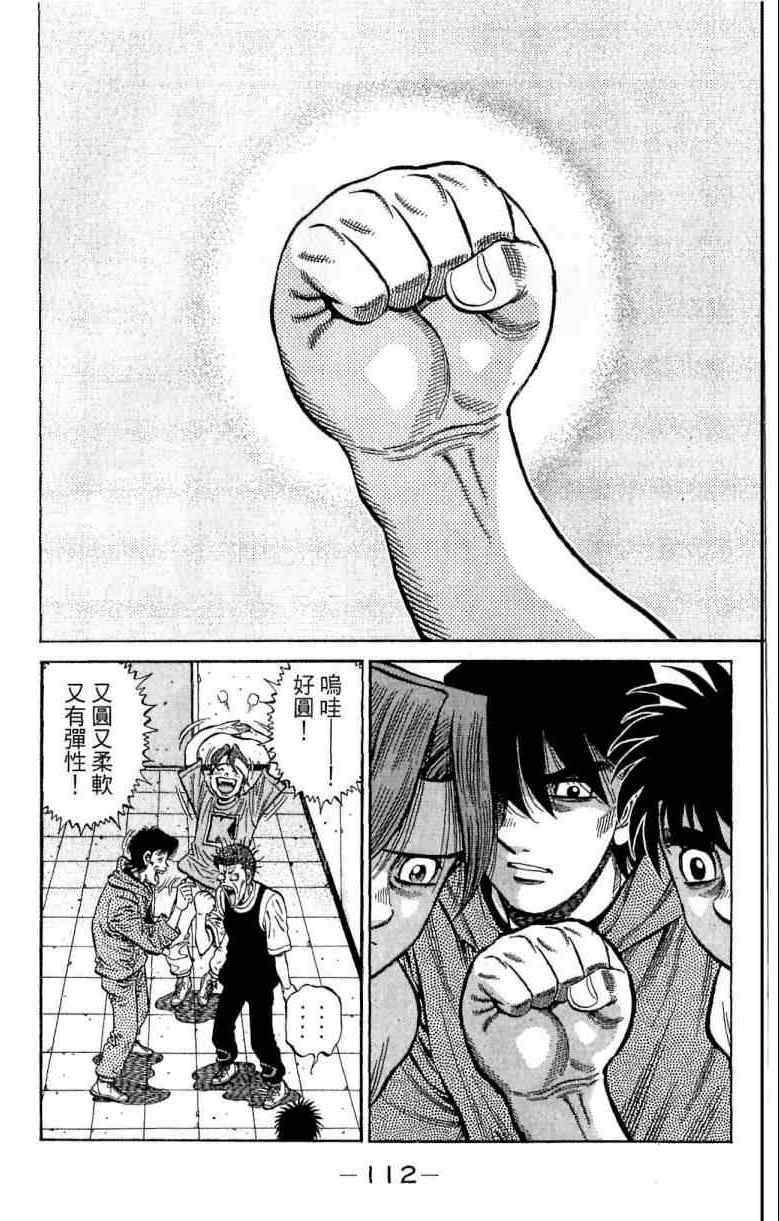 第 112 页