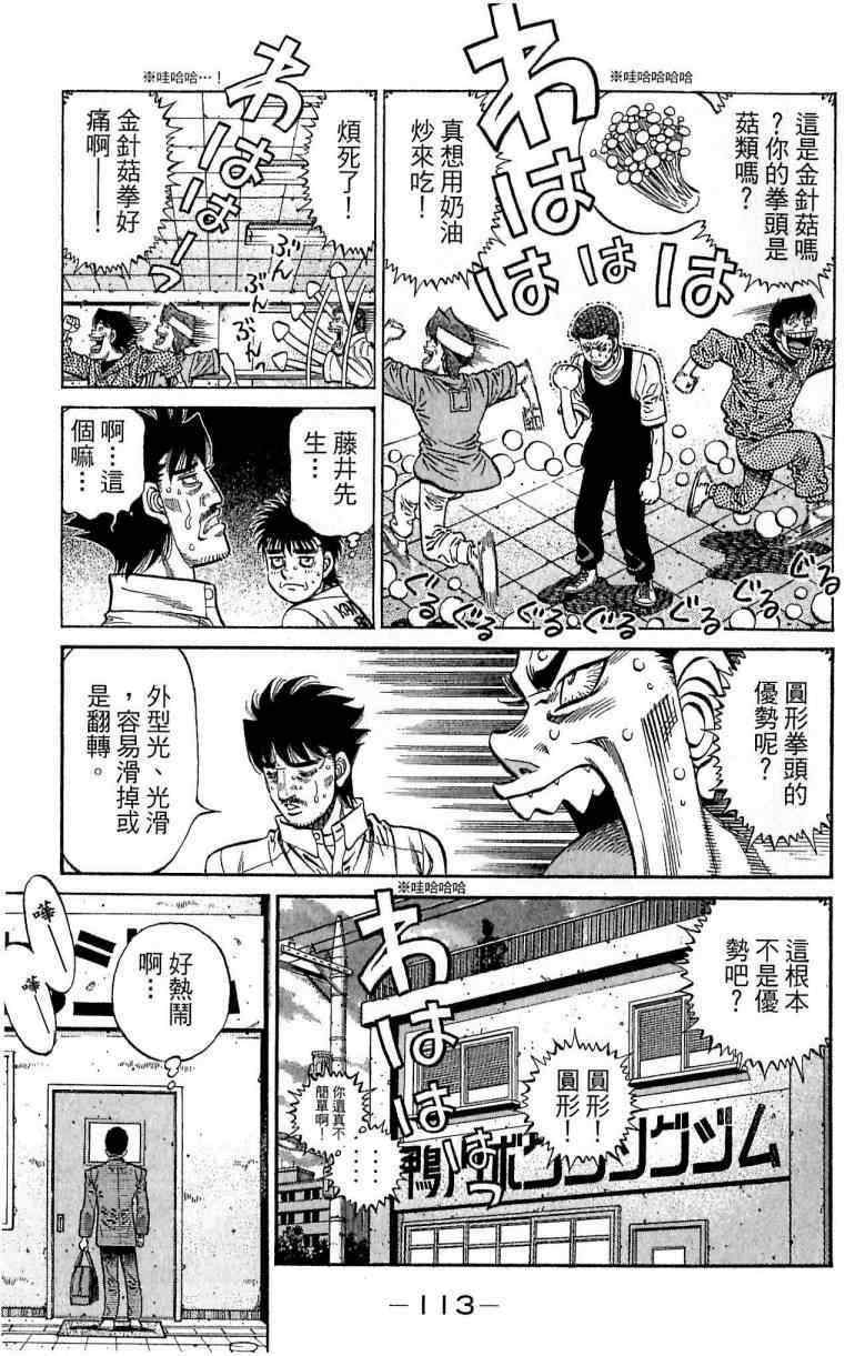 第 113 页