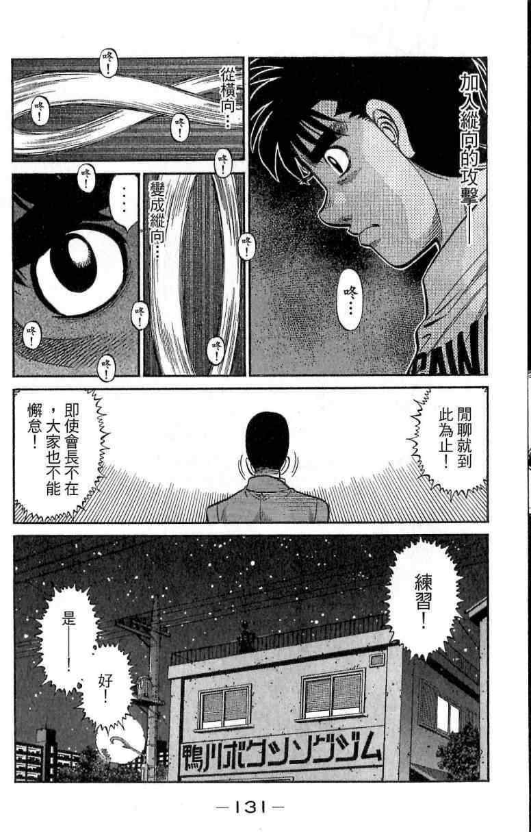 第 131 页