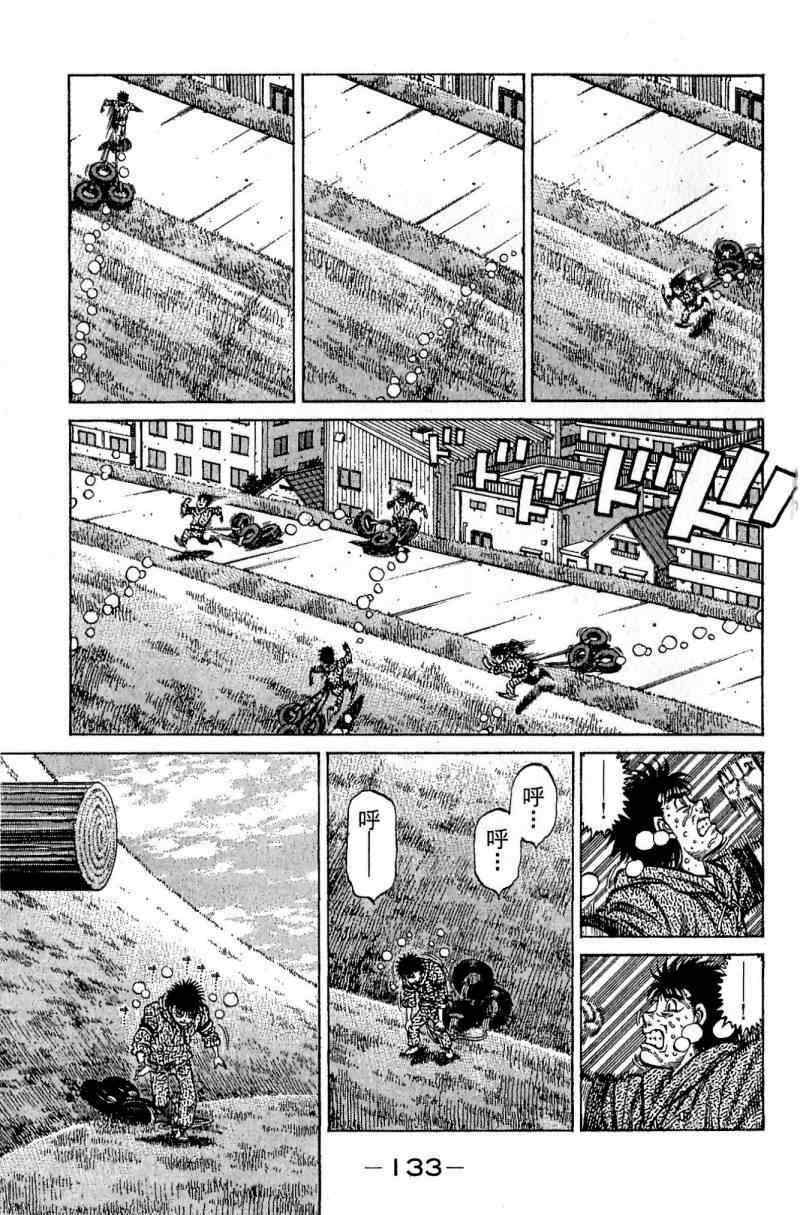 第 133 页