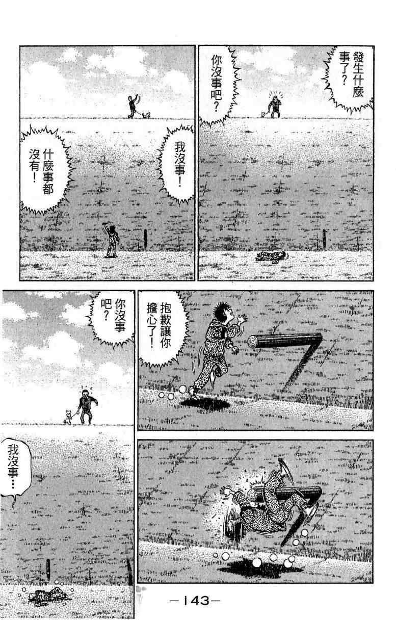 第 143 页