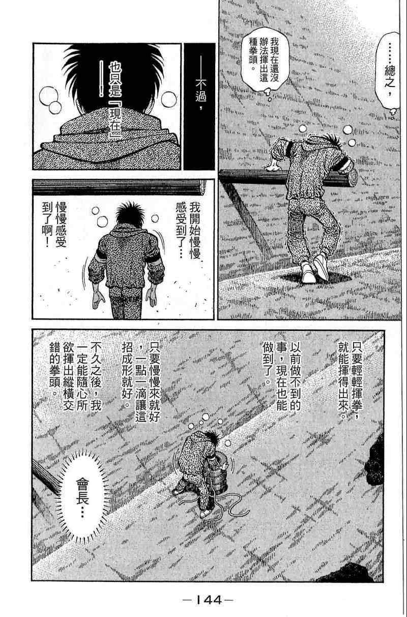 第 144 页