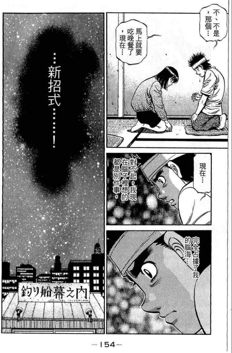 第 154 页