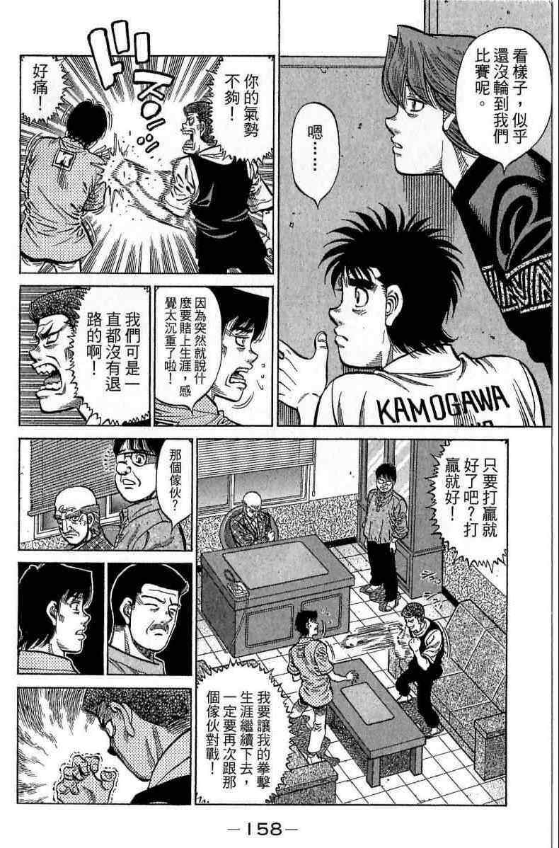 第 158 页