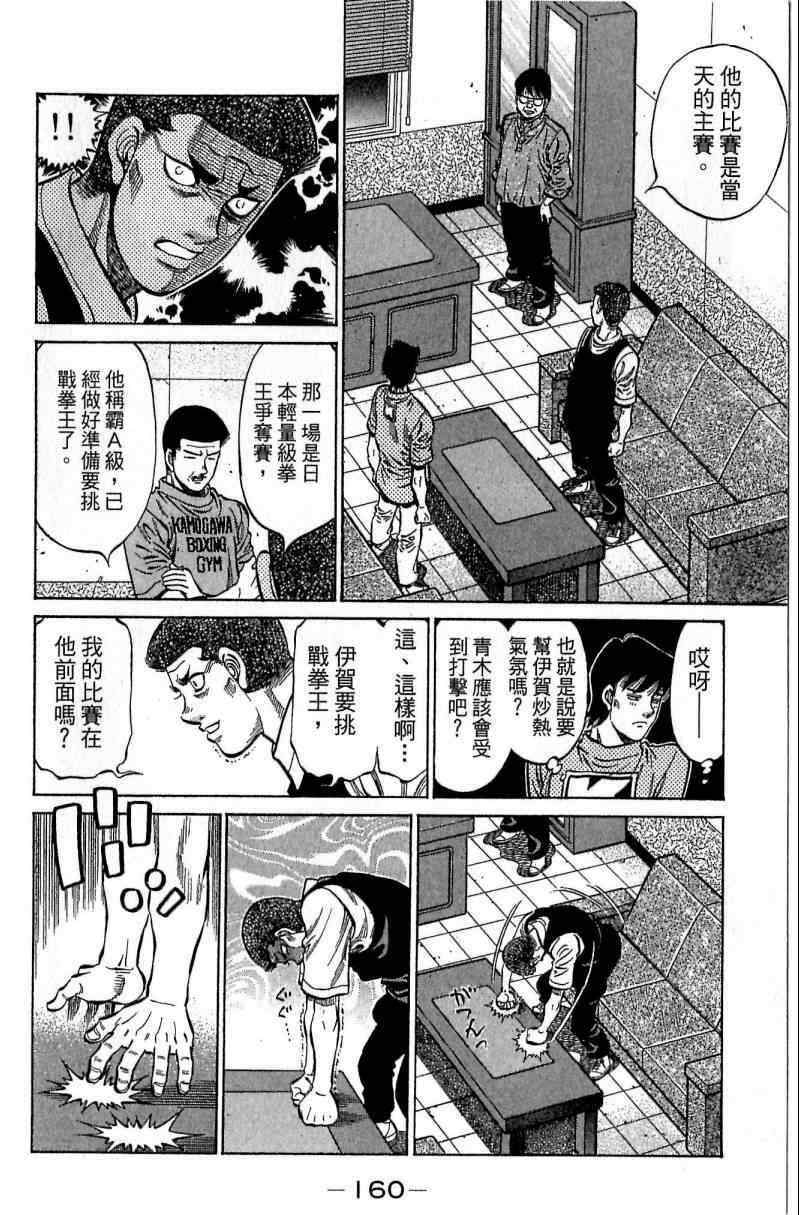 第 160 页