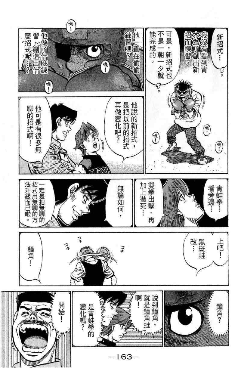 第 163 页
