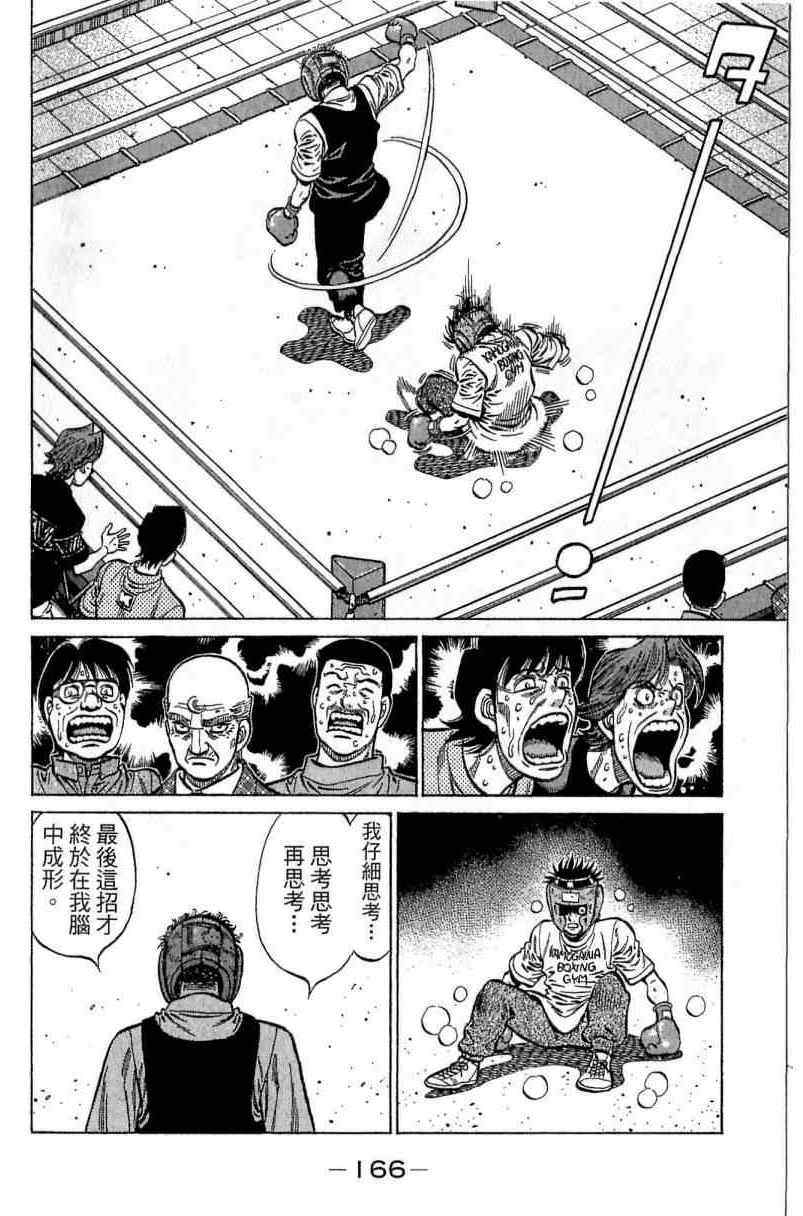 第 166 页