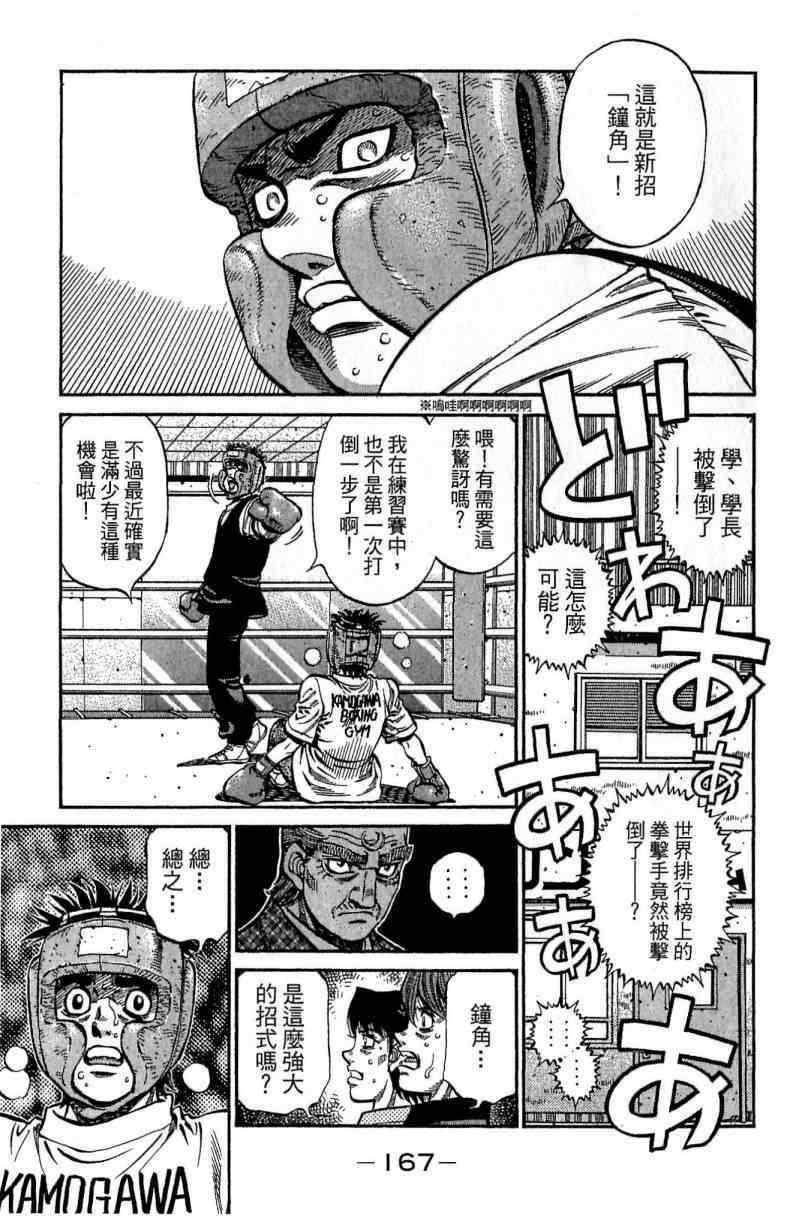 第 167 页