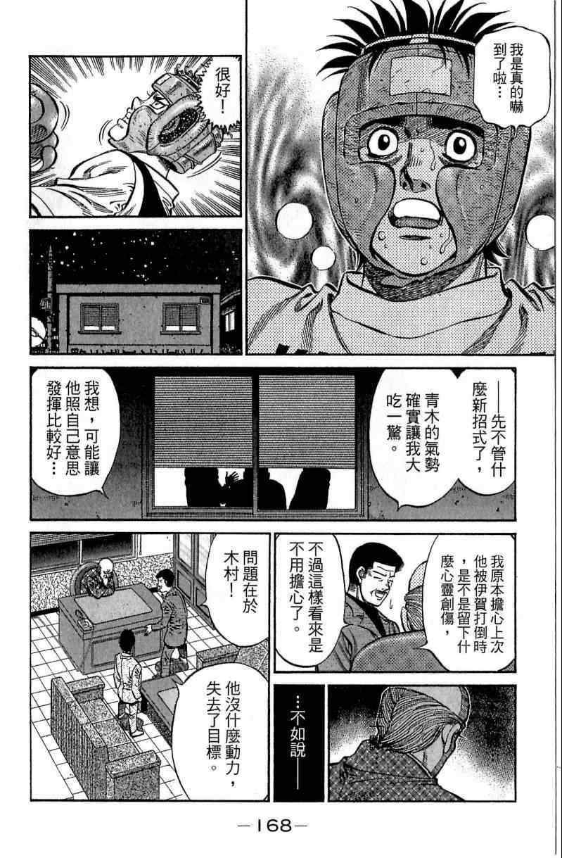 第 168 页