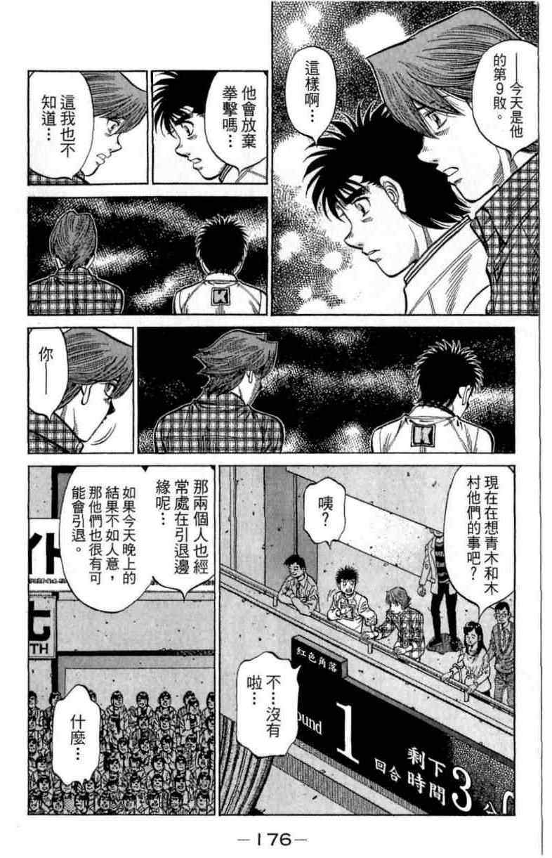 第 176 页
