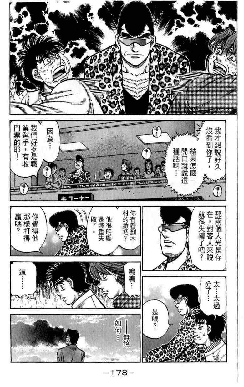 第 178 页