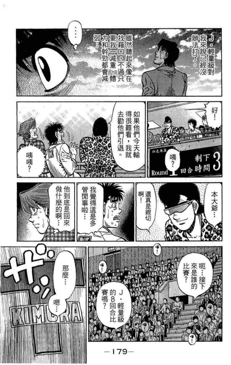 第 179 页