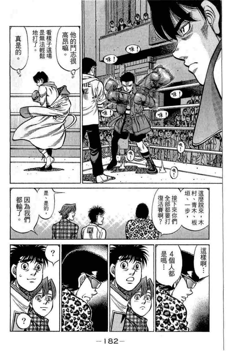 第 182 页