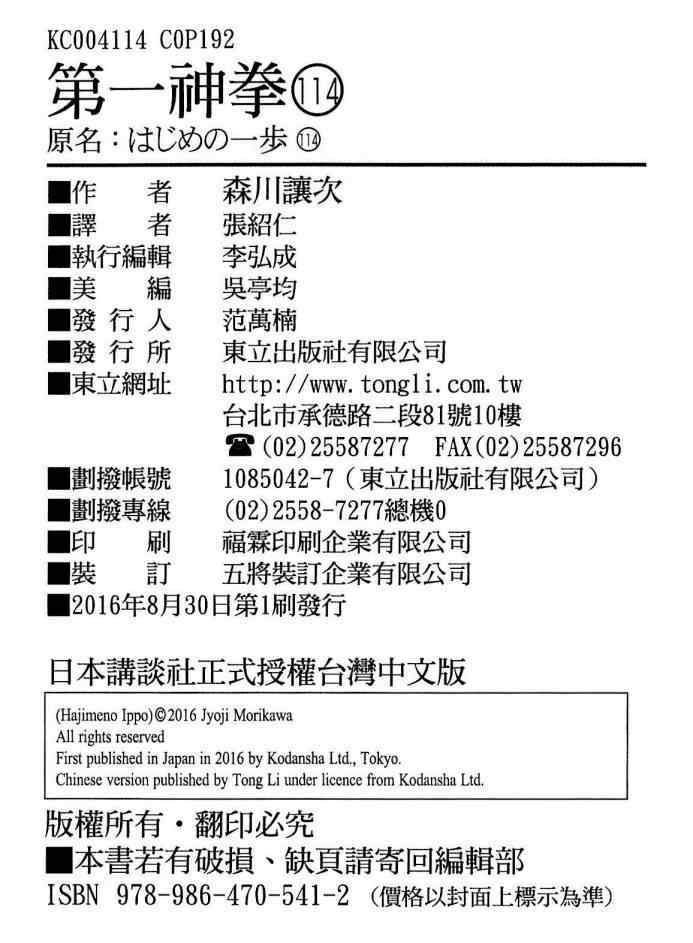 第 192 页