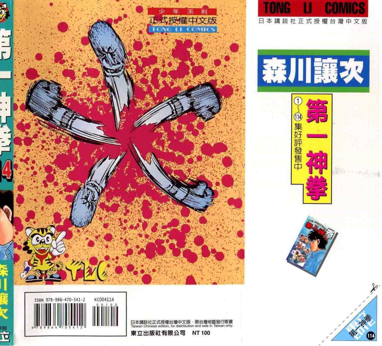 第 193 页