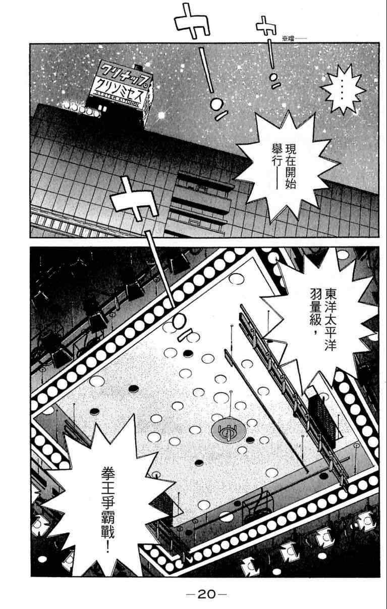 第 20 页