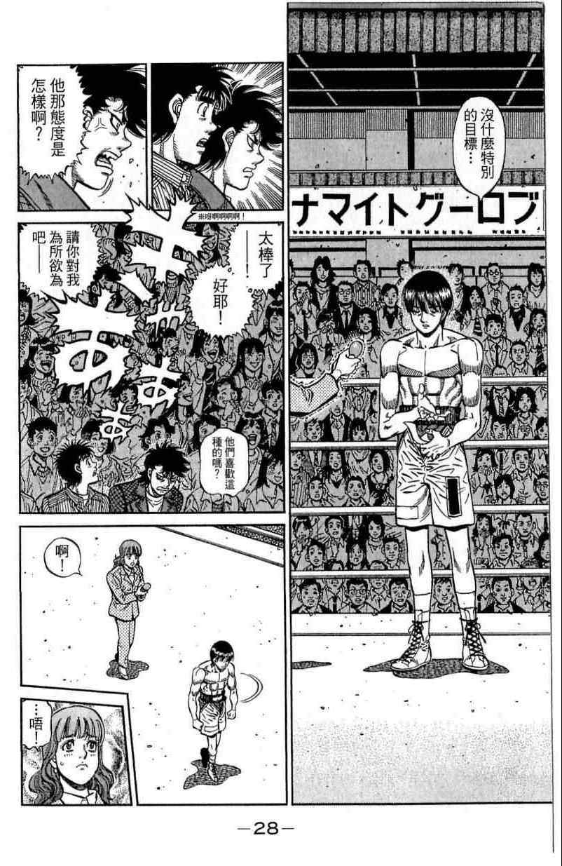 第 28 页