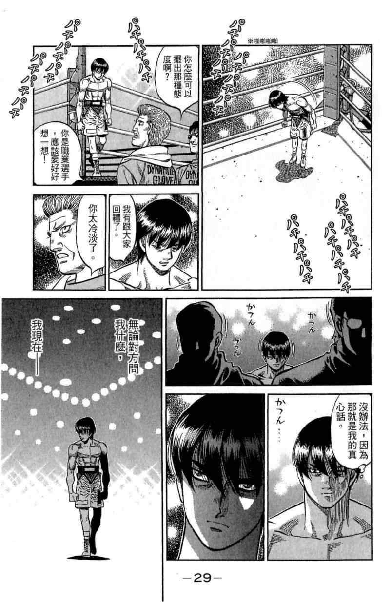 第 29 页