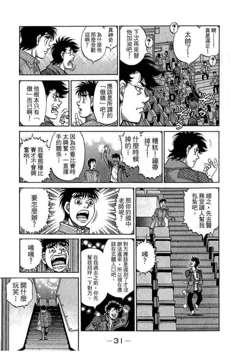 第 31 页