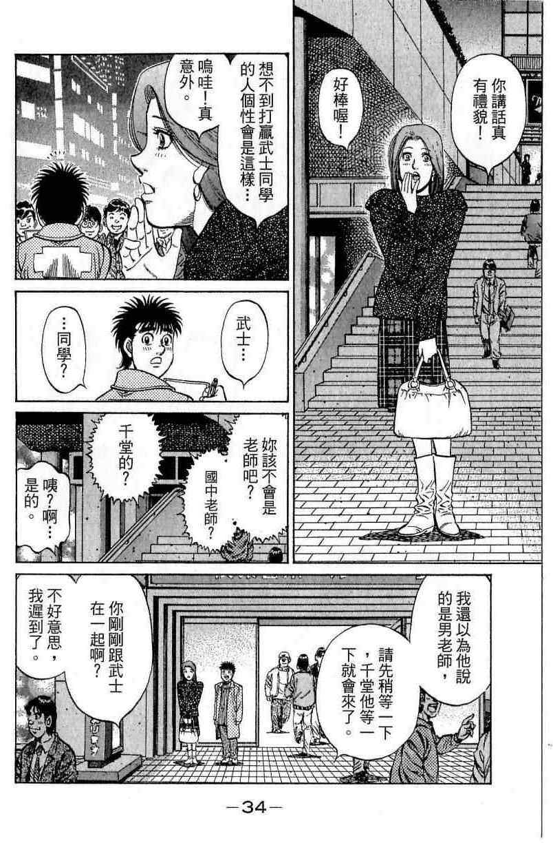 第 34 页