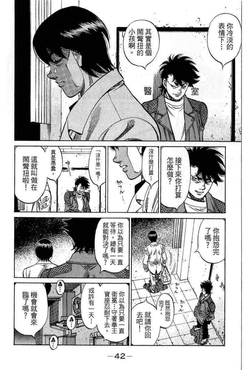 第 42 页