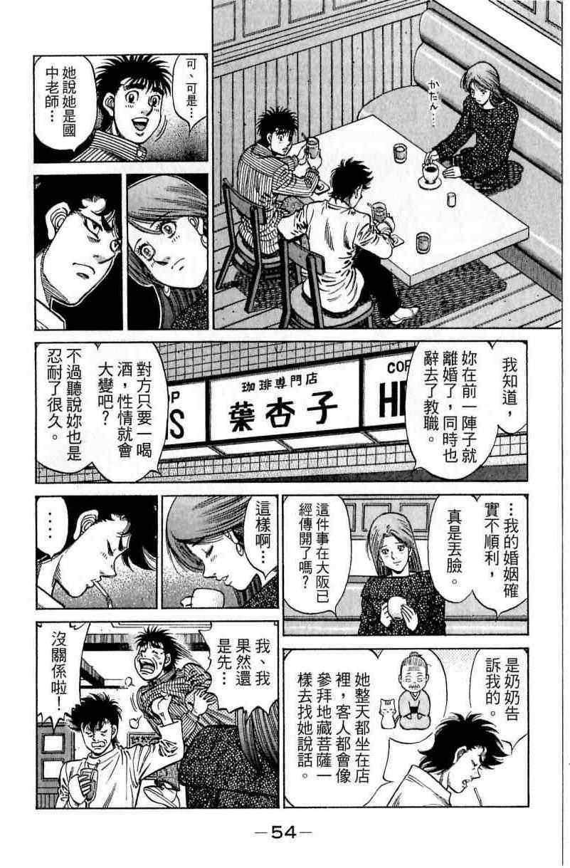 第 54 页
