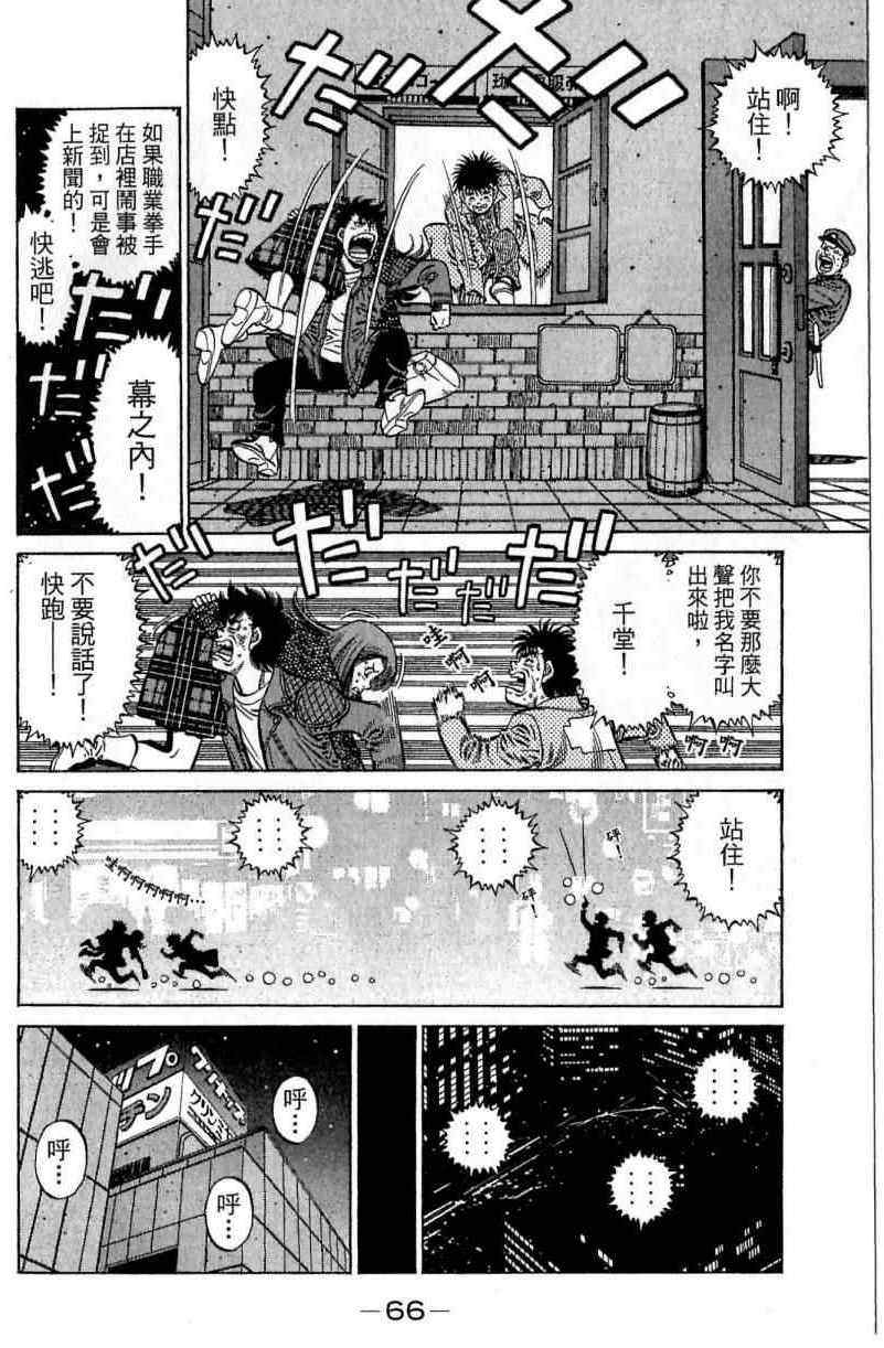 第 66 页