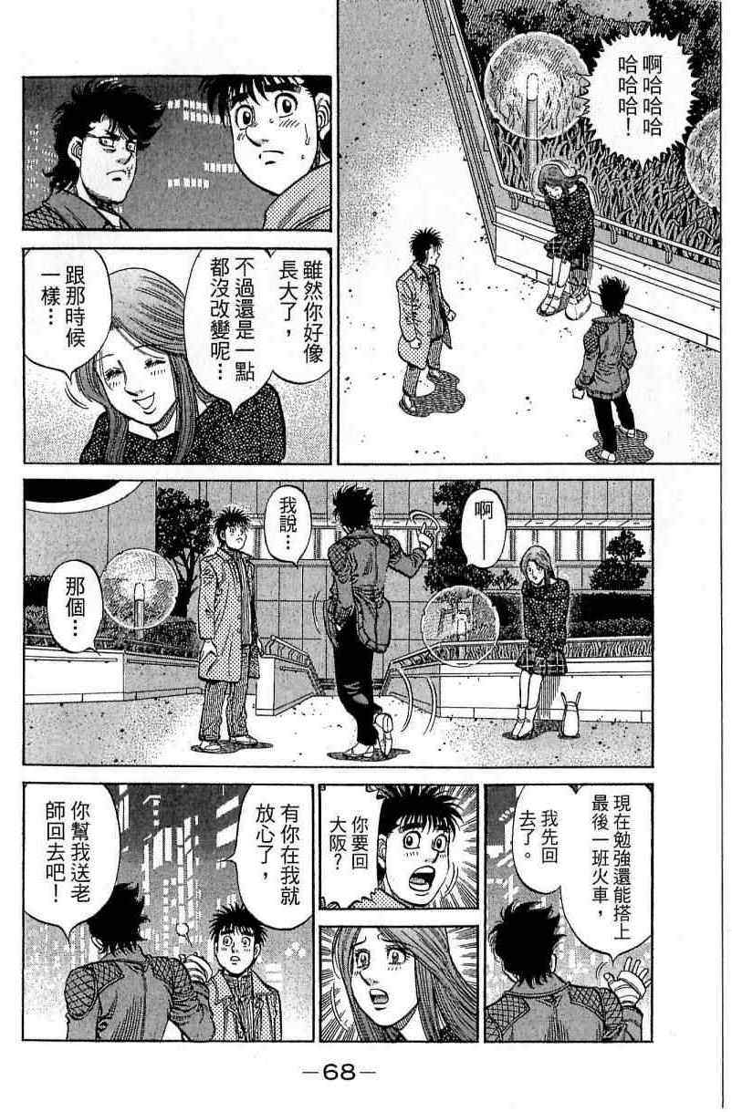 第 68 页