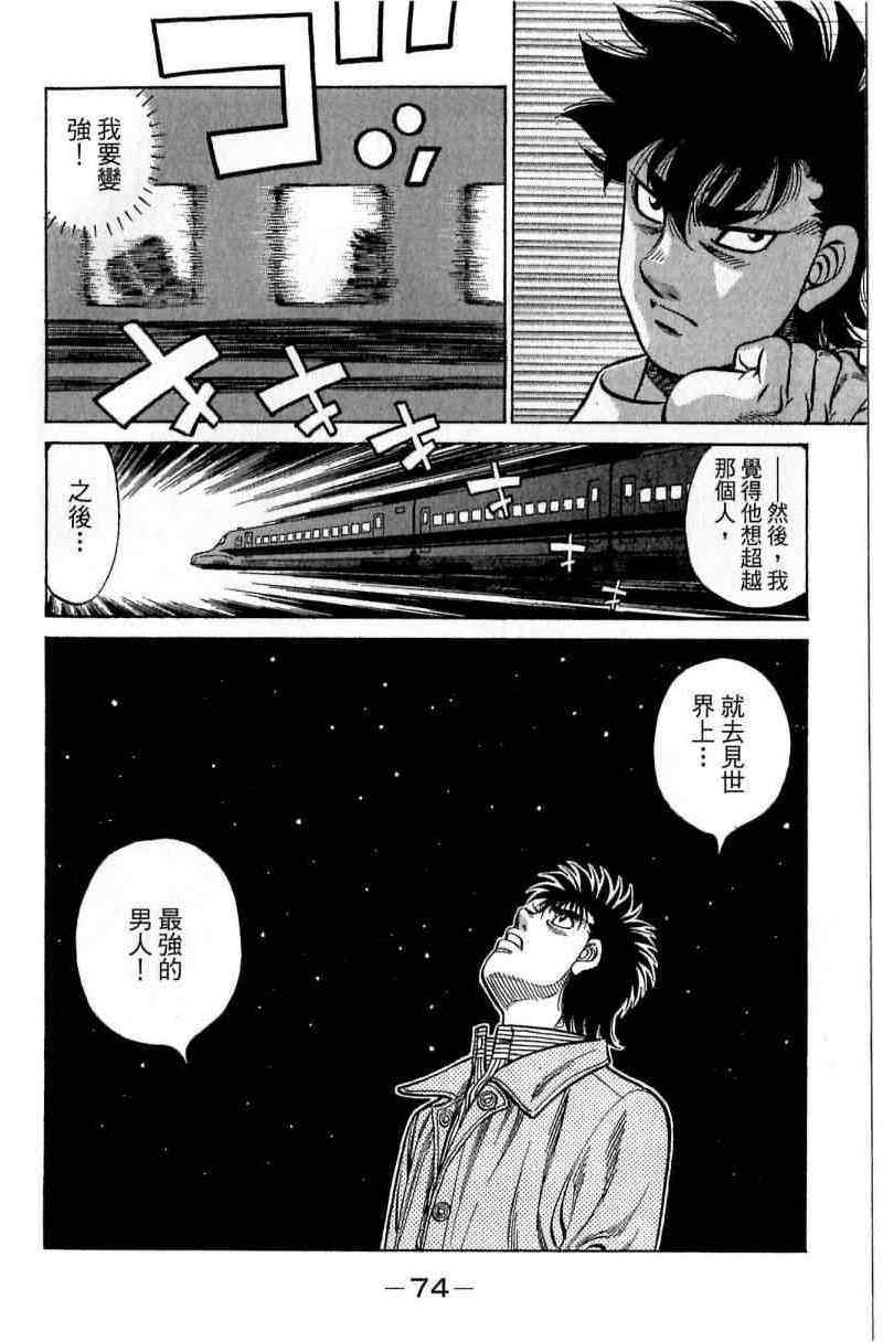 第 74 页