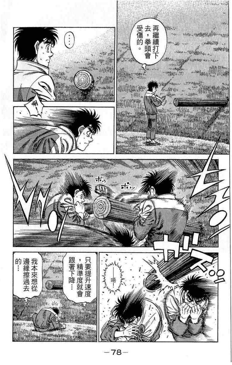 第 78 页