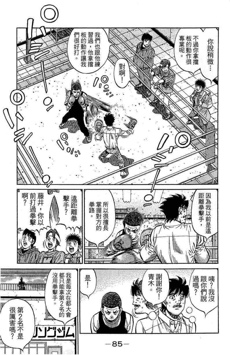 第 85 页