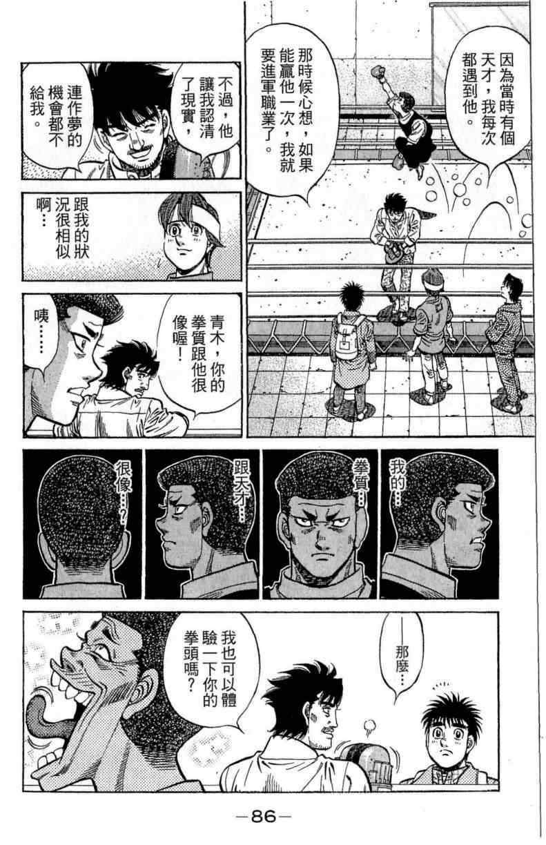 第 86 页